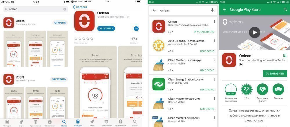 Как скачать приложение Oclean в магазине Как скачать приложение Oclean в магазине