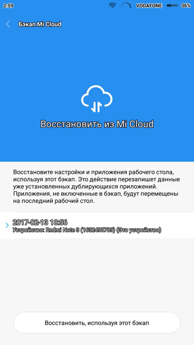 Меню настроек на Xiaomi Меню настроек на Xiaomi
