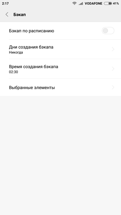 Настройка времени и даты для переноса заметок на Xiaomi Настройка времени и даты для переноса заметок на Xiaomi