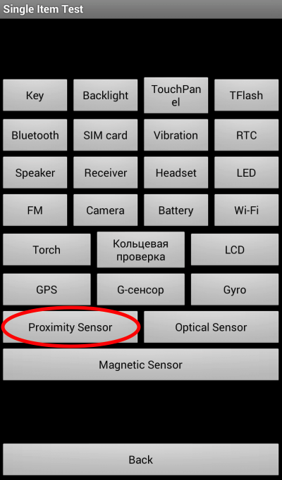 Тестирование датчиков на Xiaomi Тестирование датчиков на Xiaomi