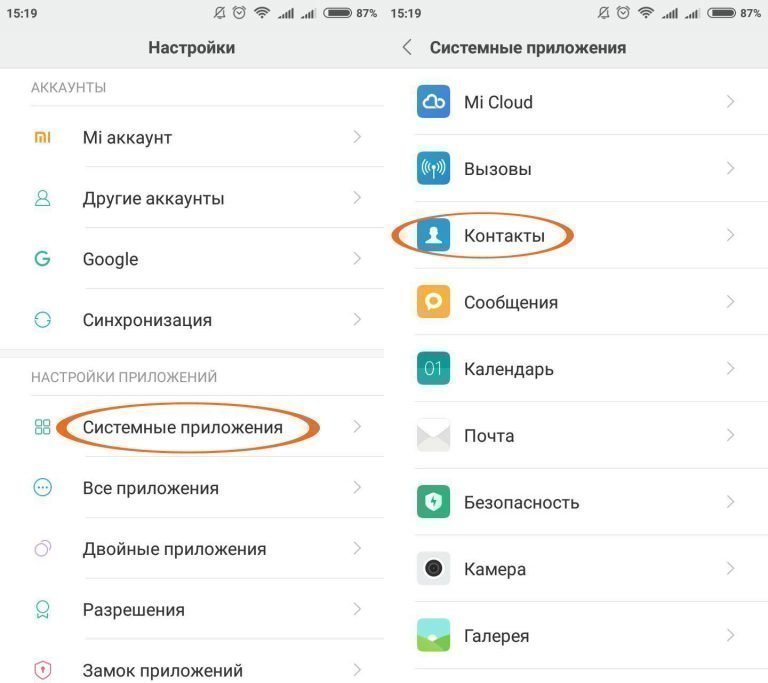 Меню Xiaomi Меню Xiaomi