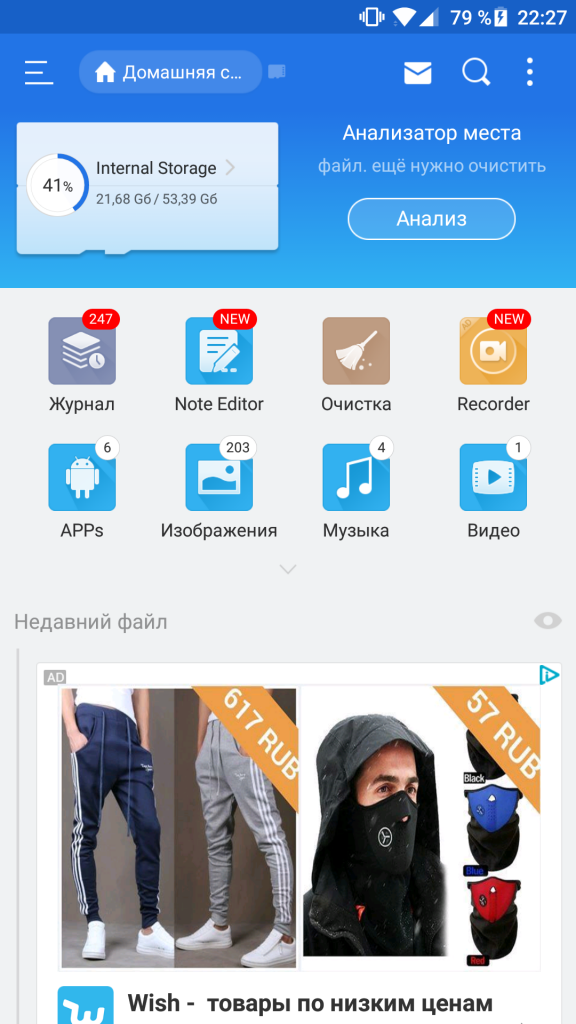 ES Explorer ES Explorer