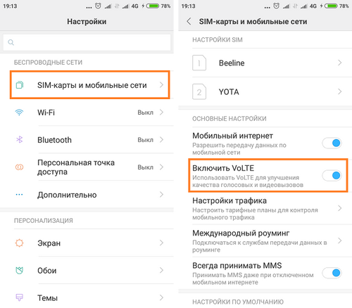 Включение опции VoLTE на Xiaomi Задействование технологии VoLTE на Xiaomi