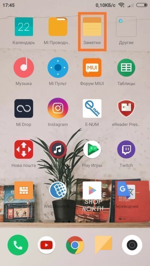 Рабочий стол Xiaomi Рабочий стол Xiaomi