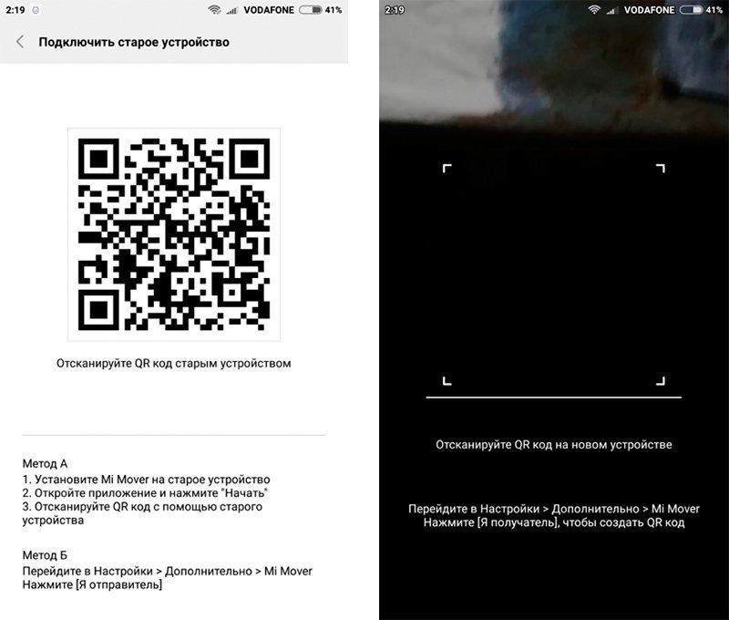 Передача фото с Xiaomi c помощью QR кода Передача фото с Xiaomi c помощью QR кода