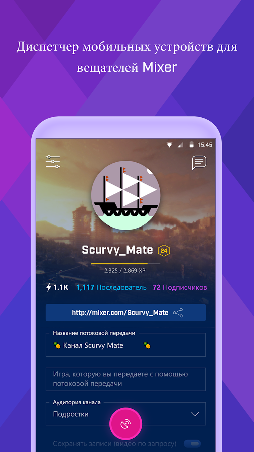 Скриншот Mixer Create Скриншот Mixer Create