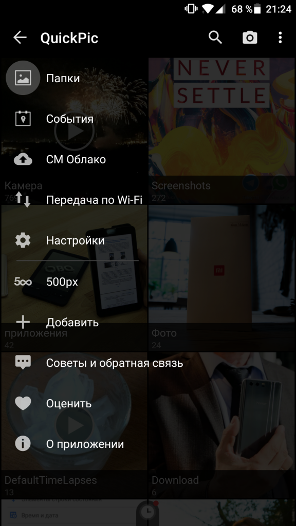 Скриншот QuickPic Скриншот QuickPic