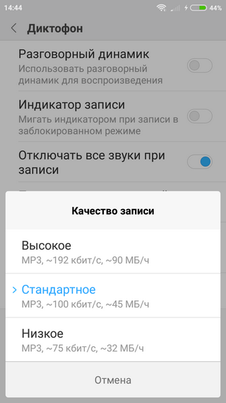 Настройка качества записи Выполнение настройки качества записи
