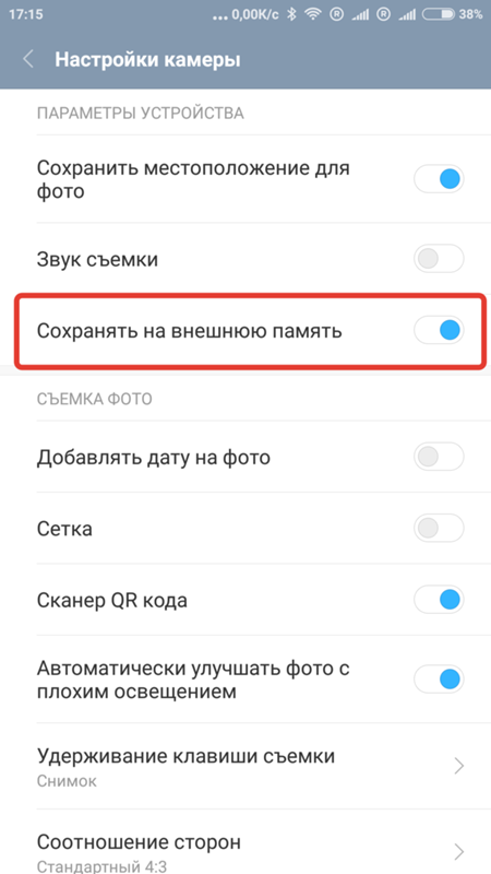 Перенос фото с памяти Xiaomi на карту памяти Перенос фото с памяти Xiaomi на карту памяти