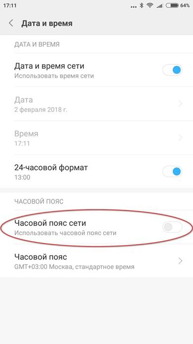 Выбор часового пояса Стартовая страница браузера Xiaomi