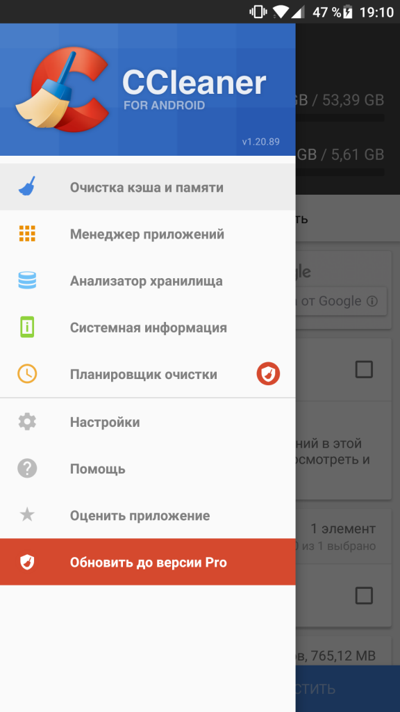 Скриншот CCleaner Скриншот CCleaner