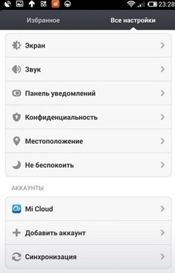 Подменю «Конфиденциальность» Вид на иконку подменю «Конфиденциальность»