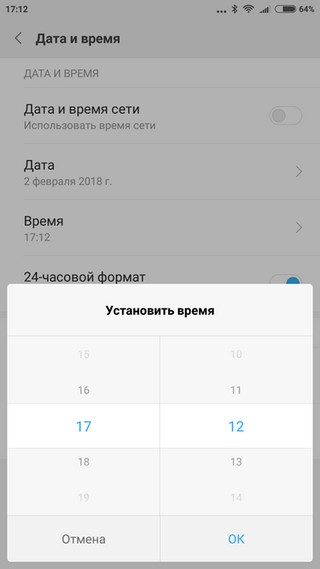 Настройка точного времени Настройка точного времени в меню «Дата и время сети»