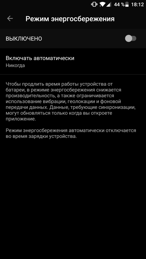 Скриншот DU Battery Saver Скриншот DU Battery Saver