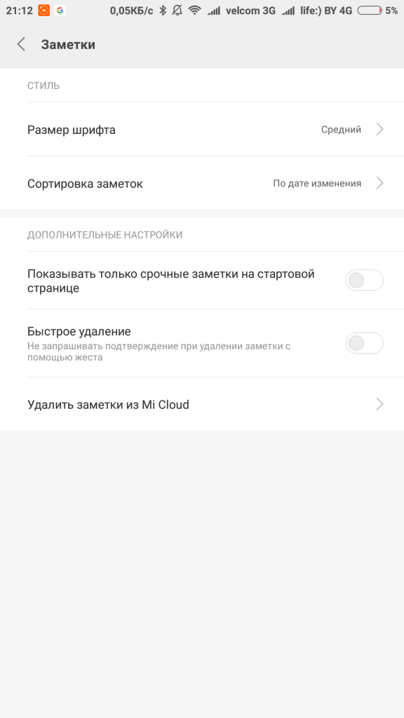 Меню с настройками заметок Меню с настройками заметок