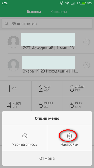 Вход в меню настроек Выполнение входа в меню настроек
