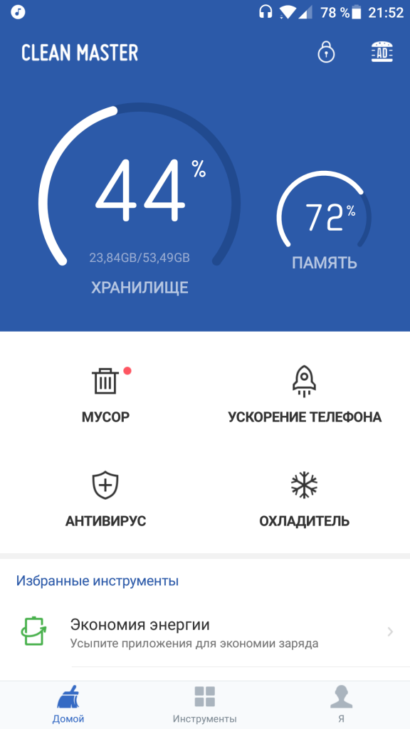 Скриншот Clean Master Скриншот Clean Master