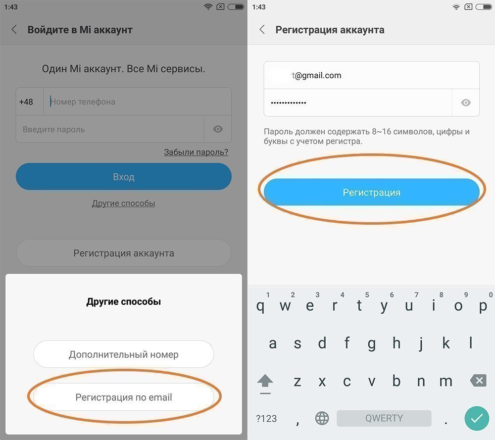 Как создать аккаунт Xiaomi по email Как создать аккаунт Xiaomi