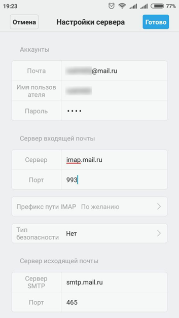 Данные для настройки сервера Поле для ведения данных для настройки сервера