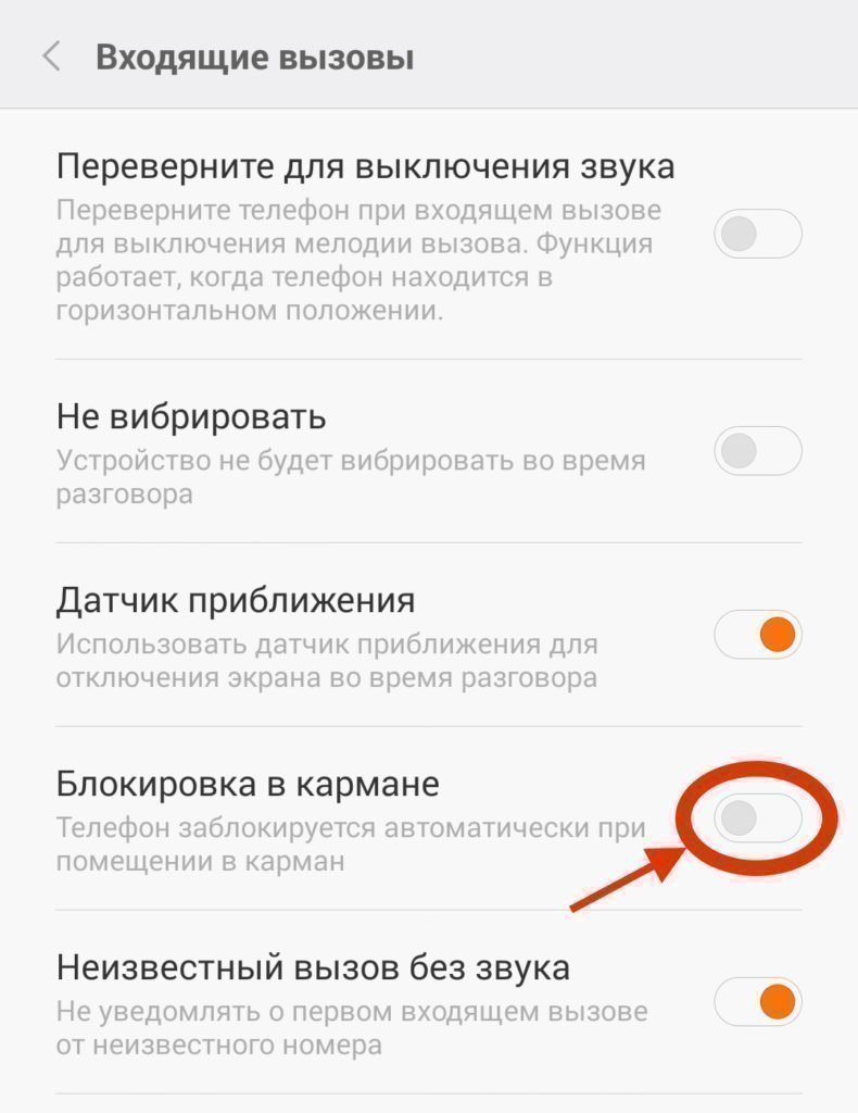 Настройки на Xiaomi Настройки на Xiaomi