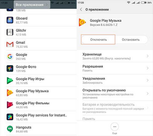 Отключение Manage Applications Shortcut Процесс отключения сервиса Manage Applications Shortcut