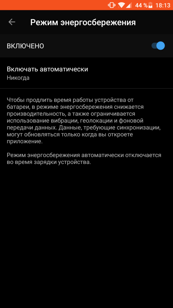 Скриншот DU Battery Saver Скриншот DU Battery Saver