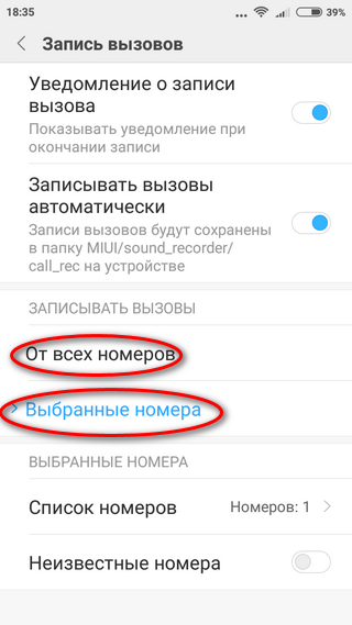 Выбор номеров Определение номеров для записи