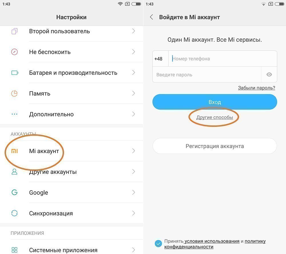 Как войти в аккаунт Xiaomi после регистрации Как войти в аккаунт Xiaomi после регистрации