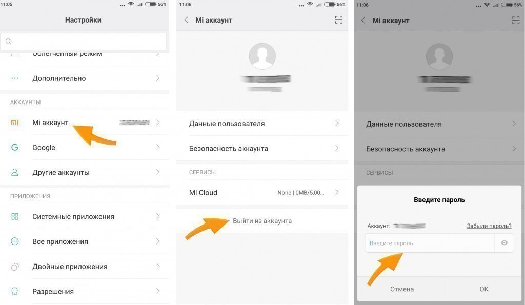 Как выйти из учетной записи Xiaomi Как выйти из учетной записи Xiaomi