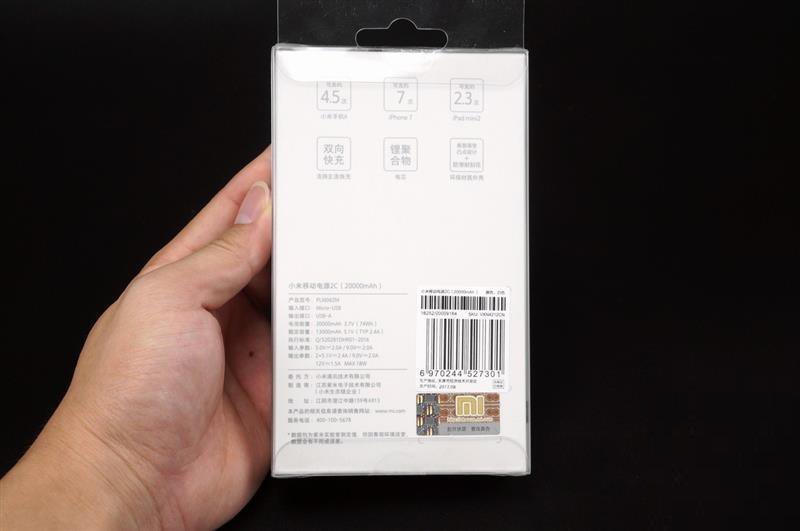 Коробка Xiaomi Mi Power Bank 2C 20000 mAh Коробка Xiaomi Mi Power Bank 2C 20000 mAh