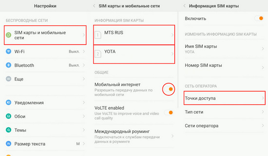 Активация точки доступа Вход в меню «Точка доступа»