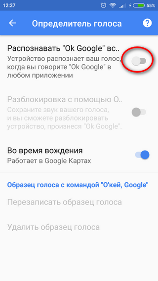 Отключение голосового поиска Отключение функции голосового поиска