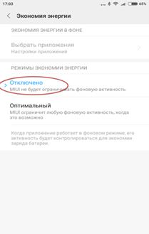 Меню активности приложений Доступные параметры вкладки активности приложений