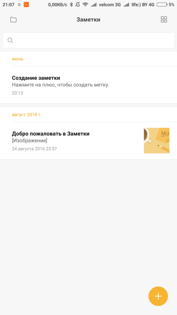 Меню заметок Меню заметок