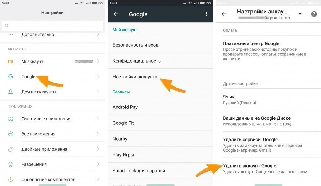 Как перезайти в аккаунт Google Как перезайти в аккаунт Google