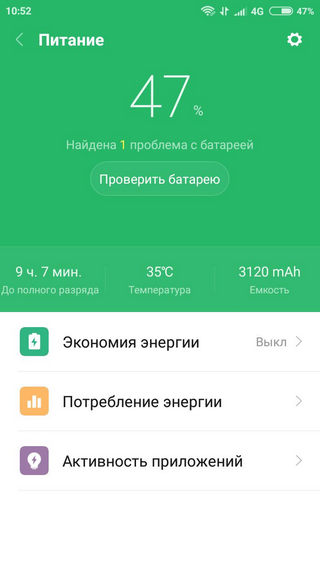 Данные о состоянии аккумулятора Сведения о состоянии аккумуляторной батареи