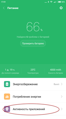 Режимы настройки аккумулятора Доступные режимы аккумулятора