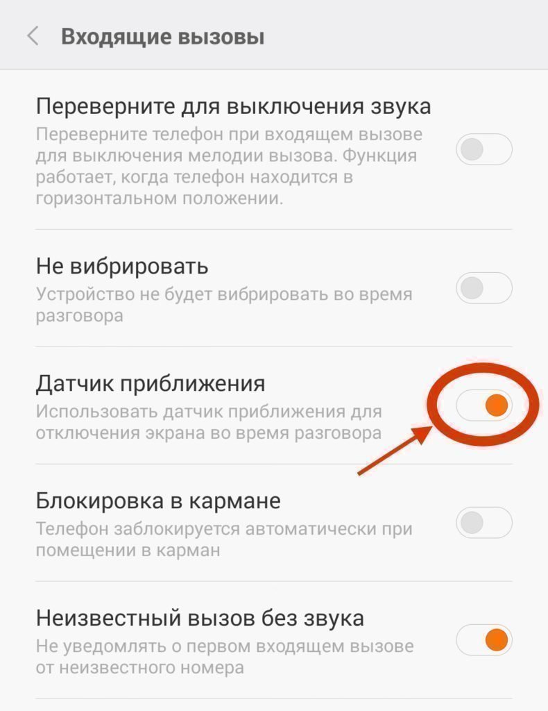 Меню настроек на Xiaomi Меню настроек на Xiaomi
