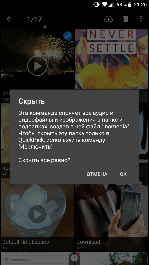 Скриншот QuickPic Скриншот QuickPic