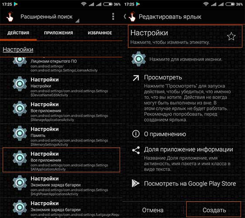 Отключение QuickShortcutMaker Процесс отключения сервиса QuickShortcutMaker