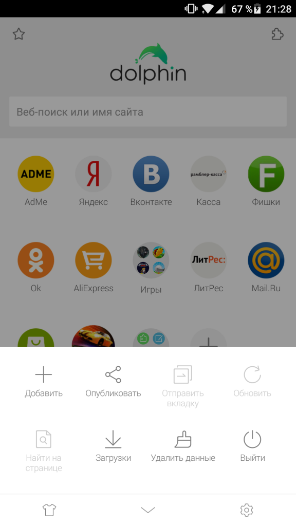 Скриншот Dolphin Browser Скриншот Dolphin Browser