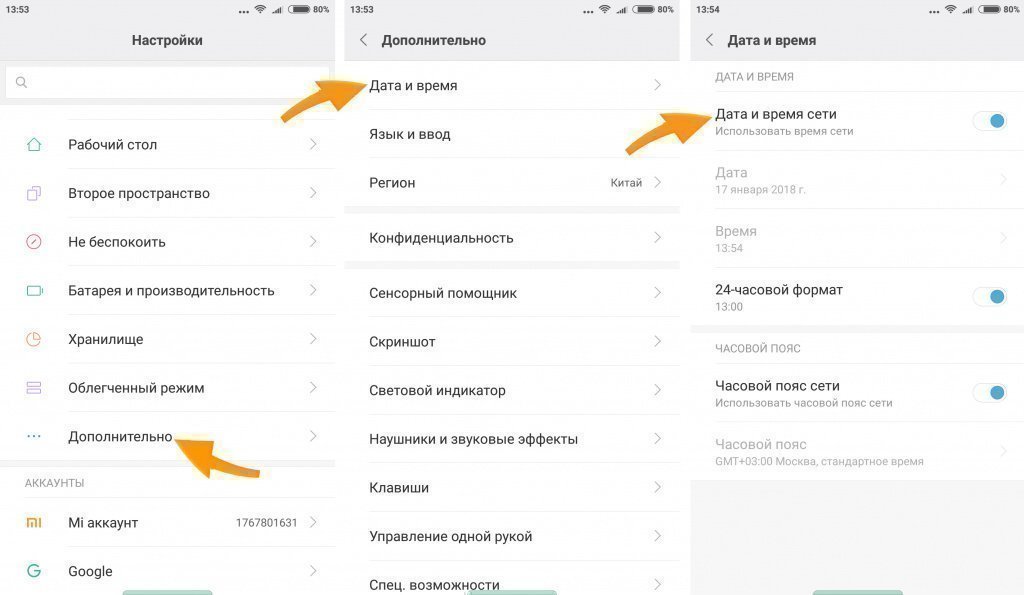 Как выставить время и дату вручную Как выставить время и дату вручную