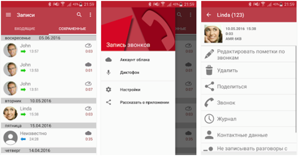 Интерфейс программы Automatic Call Recorder Возможности бесплатного приложения Automatic Call Recorder