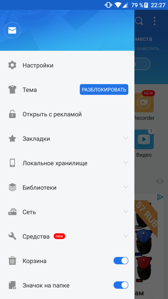 ES Explorer ES Explorer