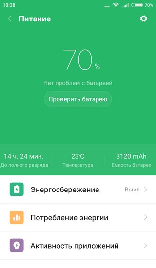 Настройки батареи Функции приложения по контролю батареи
