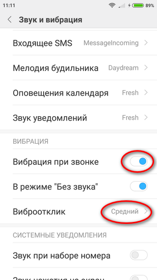 Настройка звуков и вибрации Отключение вибрации при звонке и виброотклика