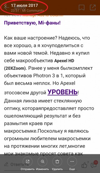 Длинный скриншот Просмотр длинного скриншота
