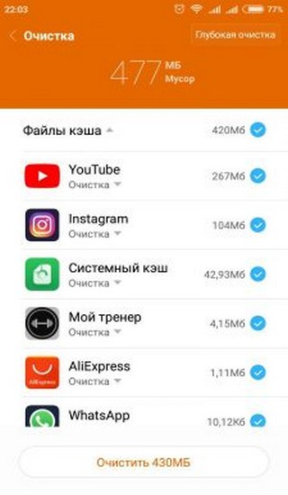 Очистка кэша Очистка файлов кэша