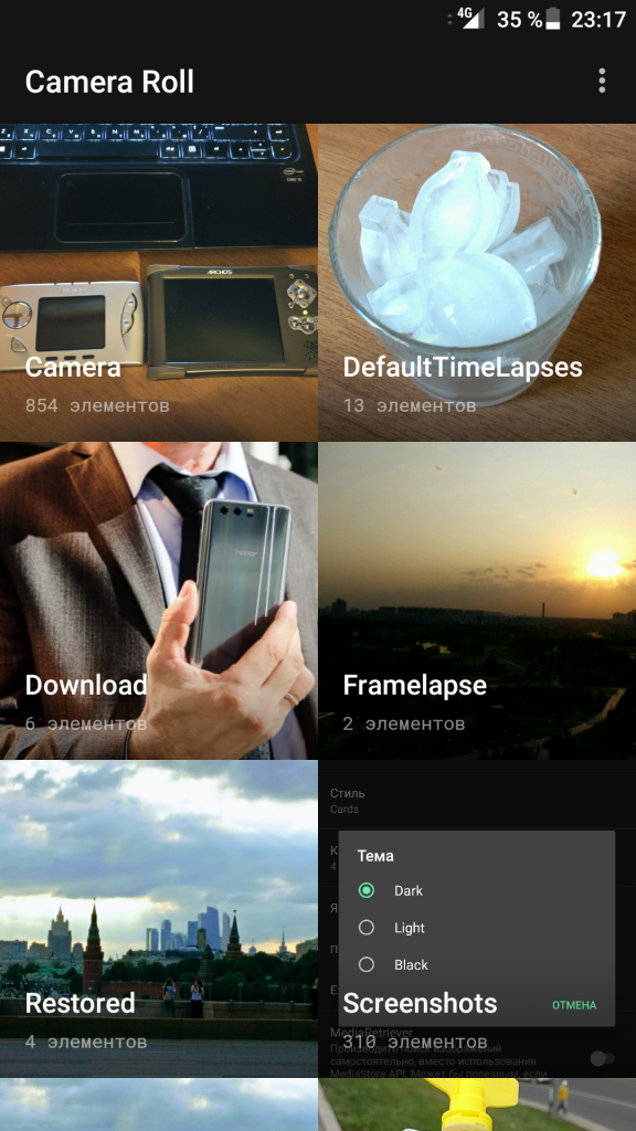 Скриншот Camera Roll Скриншот Camera Roll