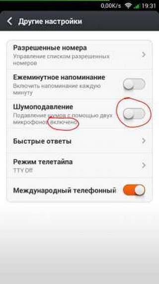 Отключение шумоподавления Процесс отключения шумоподавления